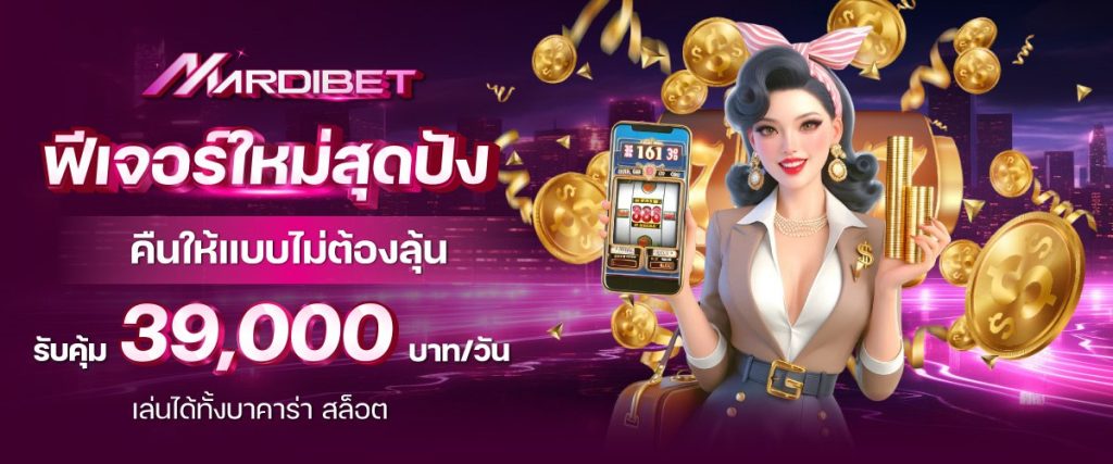 mardibet